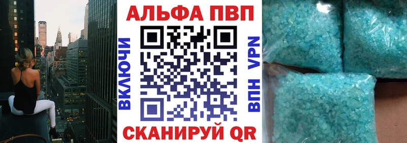 Alfa_PVP VHQ  Иваново 