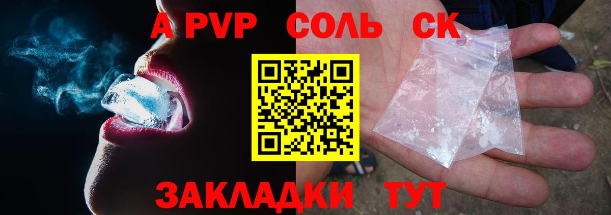 A-PVP кристаллы  Вход с VPN  APVP  А ПВП кристаллы  А ПВП VHQ  Иваново 