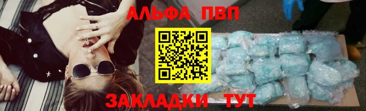 Alpha-PVP СК КРИС Иваново