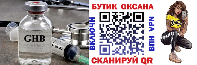 MEGA зеркало  Иваново  Бутират бутик  цена  