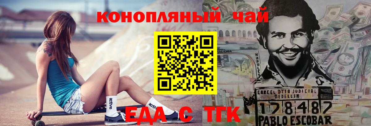 Иваново  Печенье с ТГК марихуана  Вход с VPN 