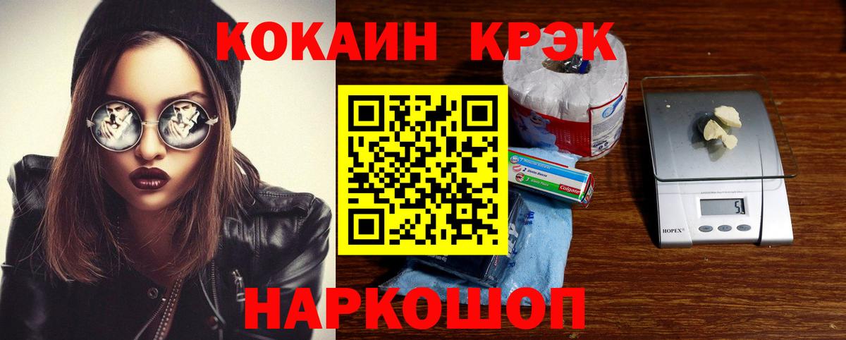 COCAIN Колумбийский  Cocaine Эквадор  Иваново  Вход с VPN 