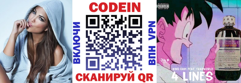 Кодеин напиток Lean (лин)  продажа наркотиков  Иваново 