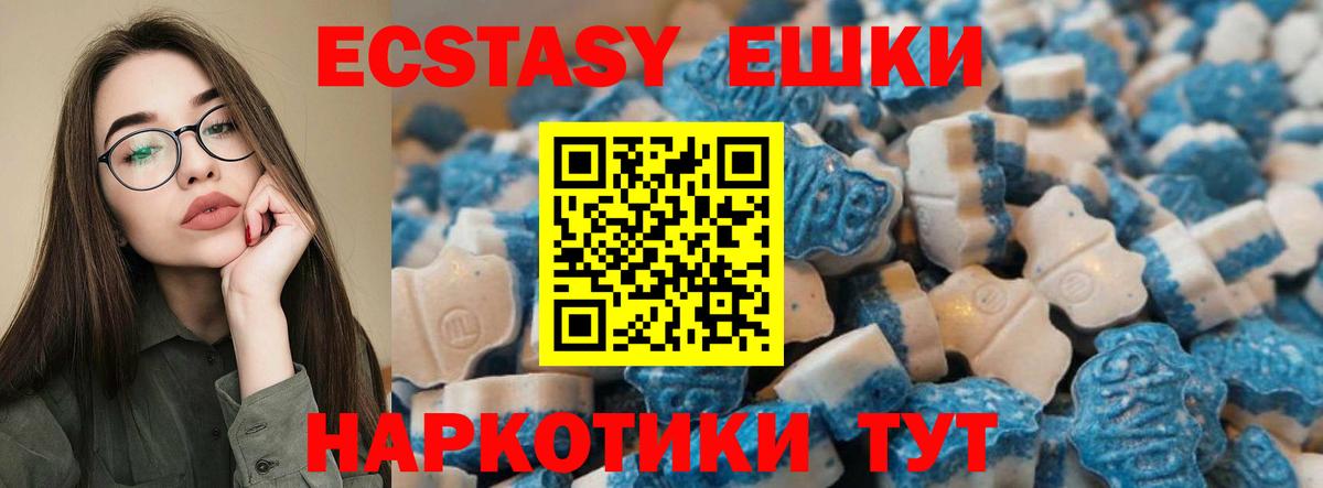 Ecstasy 300 mg Иваново