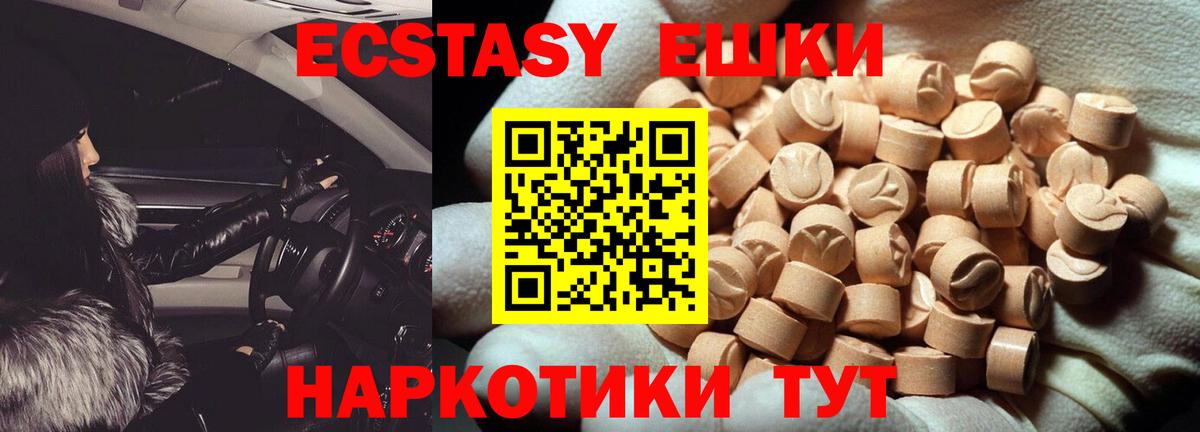 Ecstasy mix  Ecstasy 280 MDMA  Экстази  Вход с VPN  Иваново 