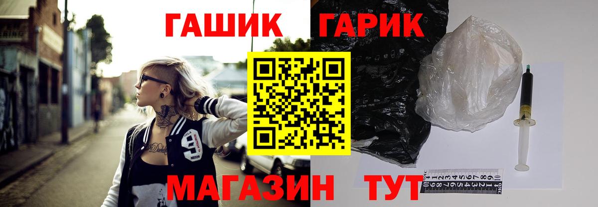 ГАШИШ убойный  Вход с VPN  Иваново  ГАШ хэш 