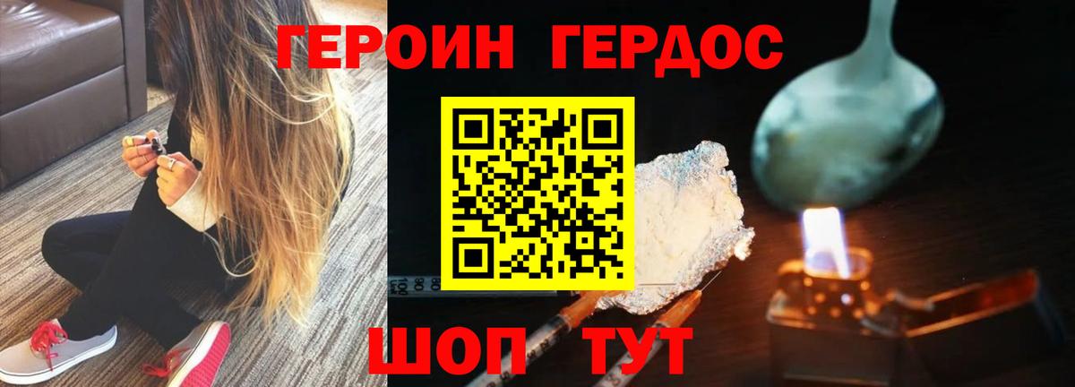 Героин Афган  ГЕРОИН  Иваново  Вход с VPN 
