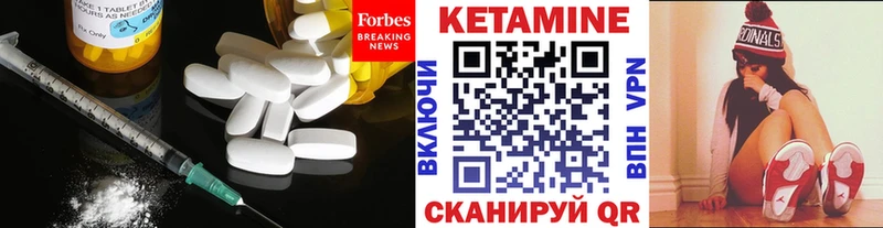 Кетамин VHQ  Иваново 