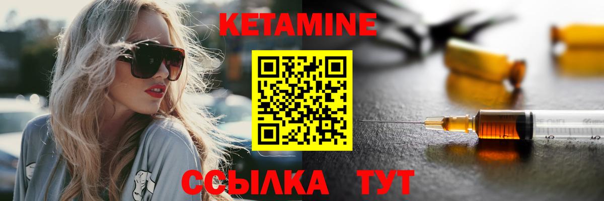 Иваново  Кетамин VHQ  Вход с VPN 