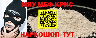 меф Мариинск