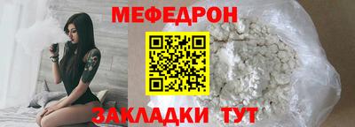 меф Мариинск