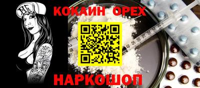 кокаин премиум Малоярославец