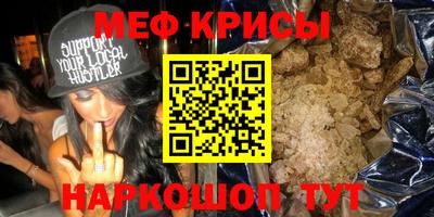 меф Мариинск