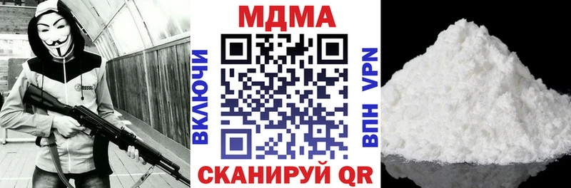 MDMA кристаллы  Иваново 