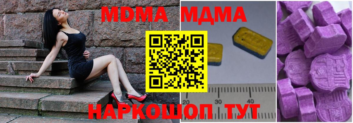 Иваново  МДМА кристаллы  МДМА  Вход с VPN  МДМА Molly 
