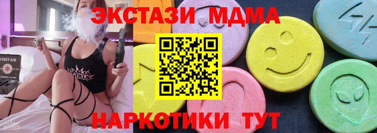 МДМА молли Иваново