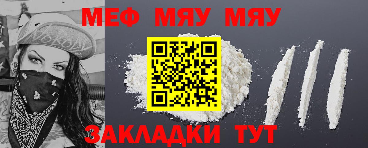 Иваново  Меф кристаллы  Вход с VPN 