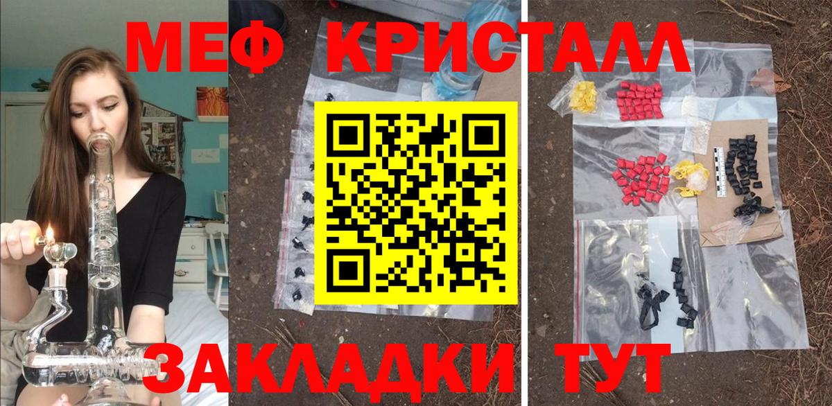 Меф мука Иваново