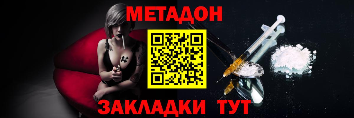 Иваново  Метадон VHQ  МЕТАДОН мёд  Вход с VPN 