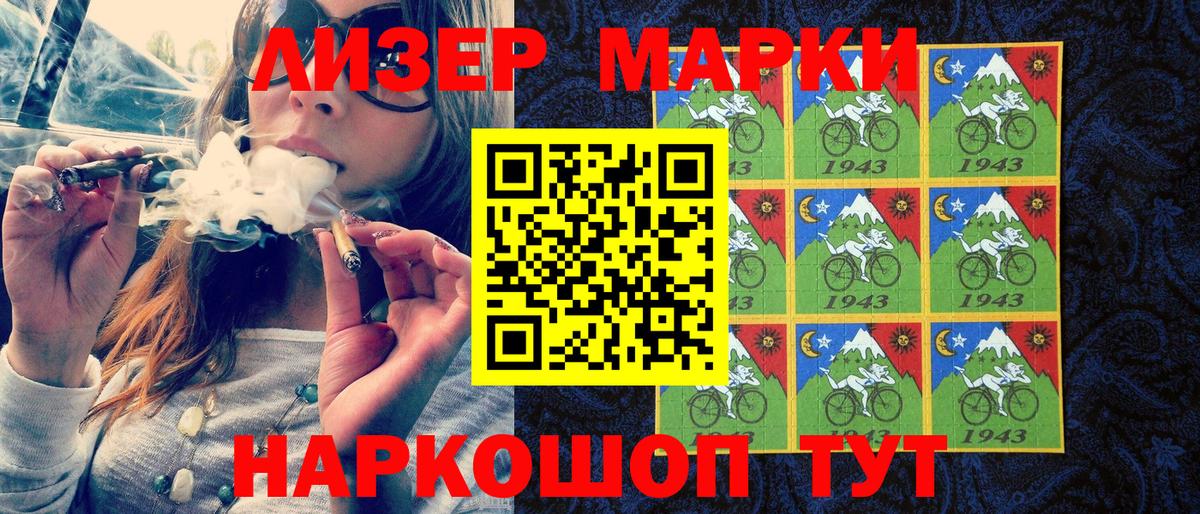 Иваново  Марки 25I-NBOMe 1,5мг  где продают   Вход с VPN 