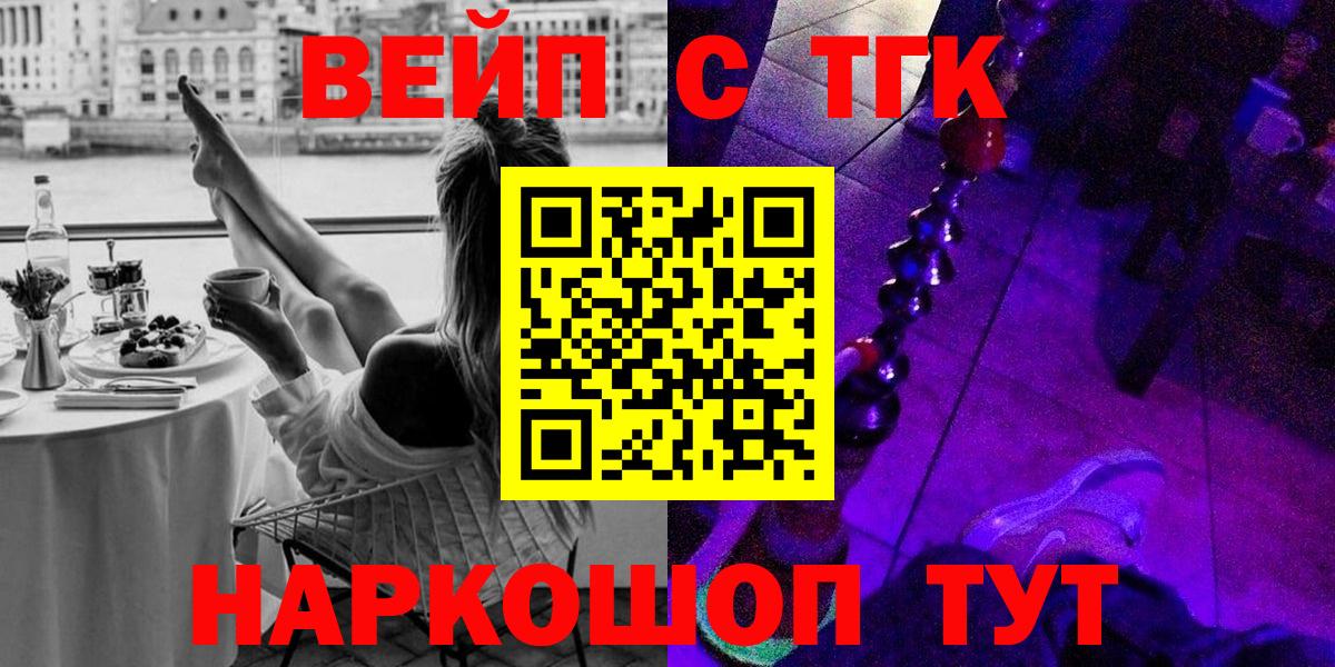 Дистиллят ТГК вейп с тгк  купить наркотик  Иваново  Вход с VPN 