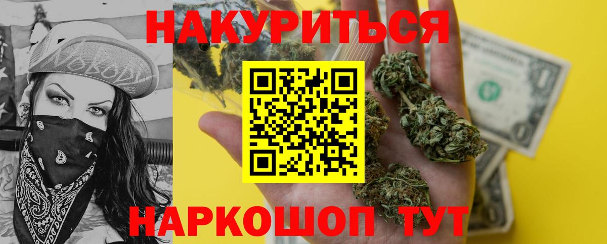 Каннабис тримм  Бошки марихуана AK-47  Иваново  Бошки марихуана MAZAR  Вход с VPN 